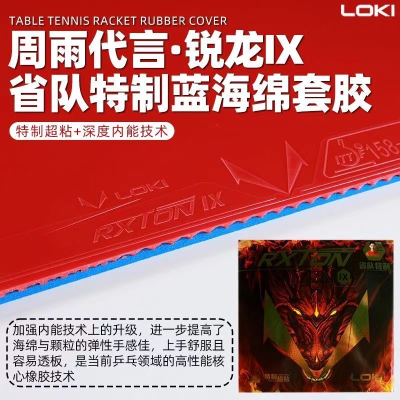LOKI RXTON 9 Speciale della sq - Table Tennis Movie recensione e prezzo
