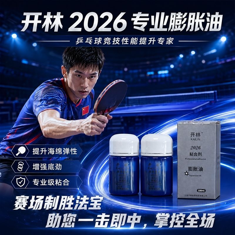 KAILIN Blue Booster Oil Adesiv - Table Tennis For Sale recensione e prezzo