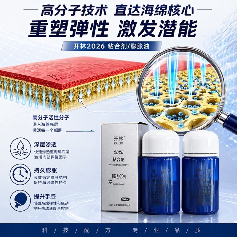 KAILIN Blue Booster Oil Adesiv - Table Tennis For Sale recensione e prezzo