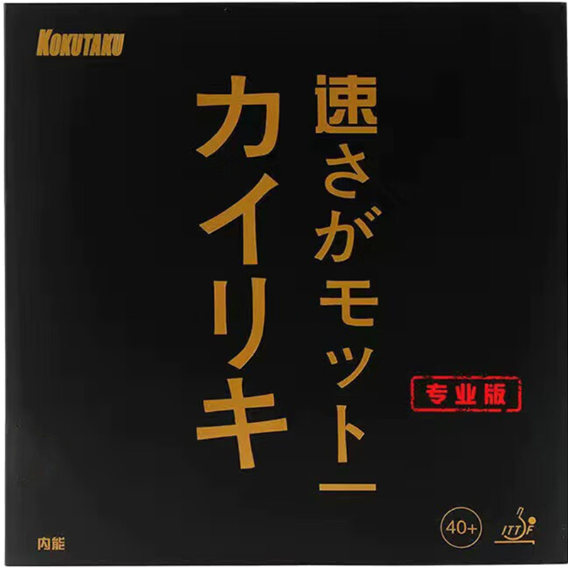 KOKUTAKU BLutenkirsche 868 Gom - Table Tennis No 1 recensione e prezzo