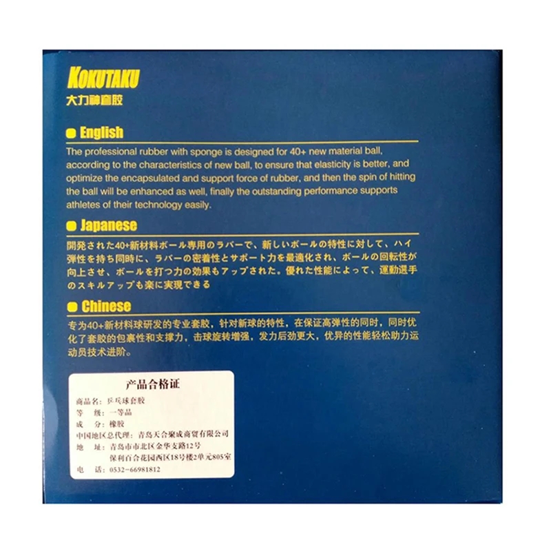 Spugne blu originali KOKUTAKU  - Table Tennis Japanese recensione e prezzo