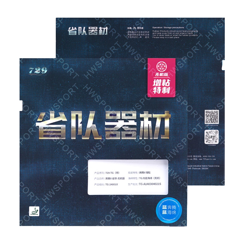 729 Battle 2 Gomma da ping pon - Table Tennis Film recensione e prezzo